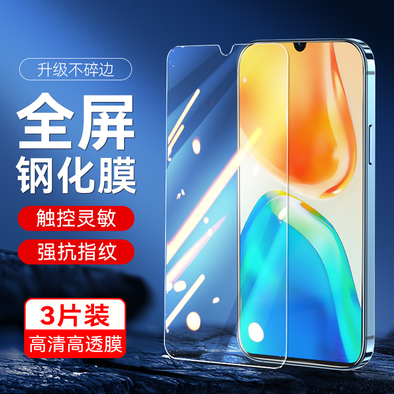 防指纹油污 护眼高清 防摔爆屏 强抗蓝光