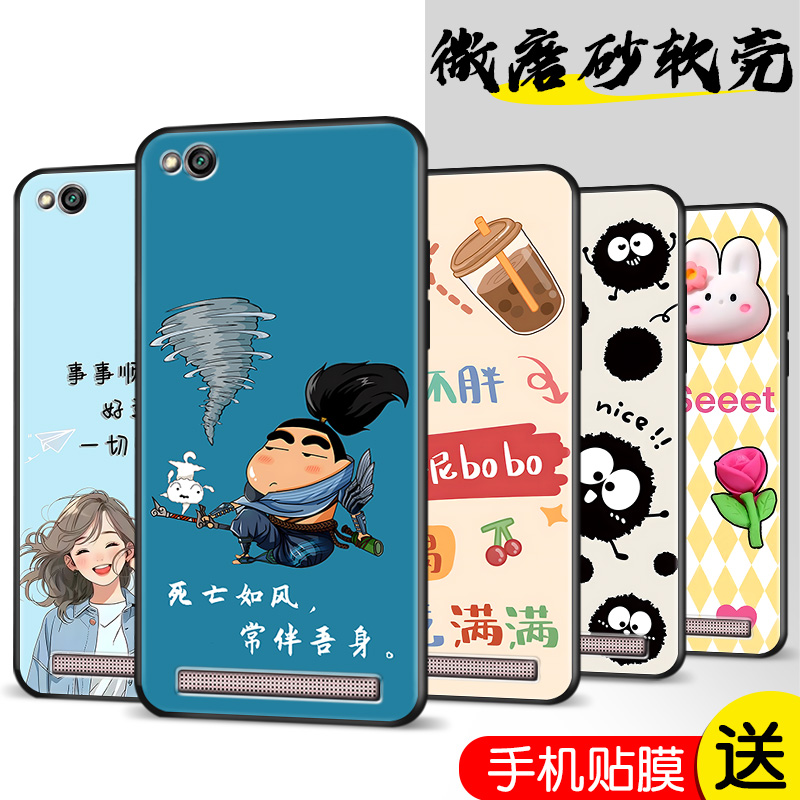 适用于小米红米5A手机壳MCE3B防摔全包MCT3B卡通可爱Redmi5A硅胶Rdemi5A个性HM5A网红时尚redml5a保护套男女