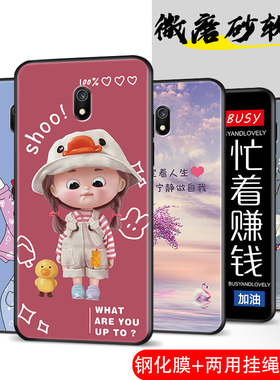 适用于小米红米8A手机壳Redmi 8A硅胶壳M1908C3KE薄M1908C3IC防滑塑料胶质软外壳合身百搭薄壳耐用防摔电话套