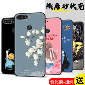 适用荣耀畅玩7A手机壳HONOR7A简约个性保护套AUM一AL20华为H0N0R7A新款畅享外壳AUMAL00硅胶七A7全包防摔男女