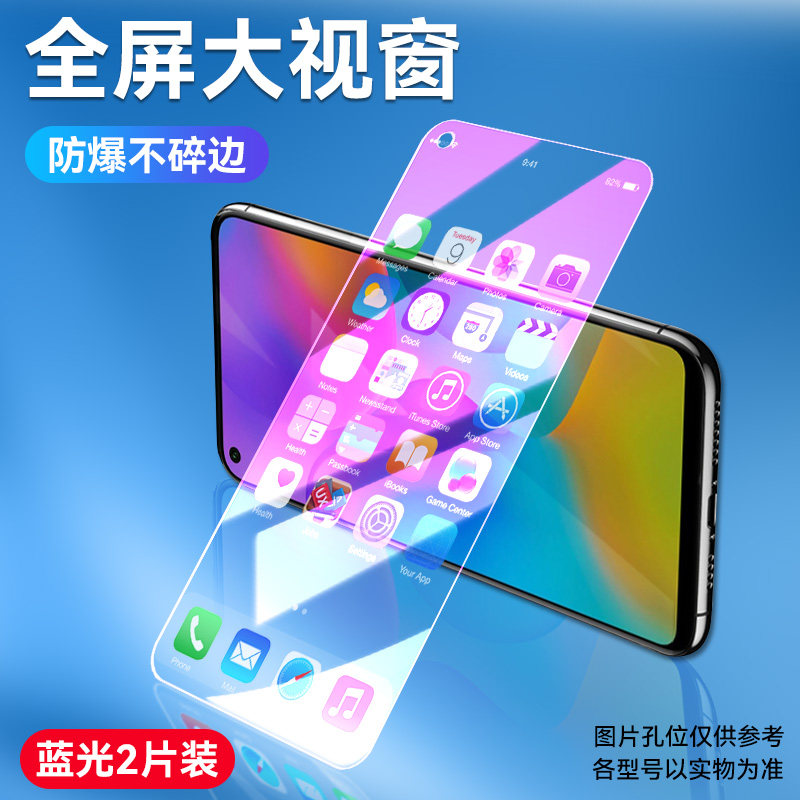 防指纹油污 护眼高清 防摔爆屏 强抗蓝光