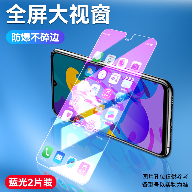 防指纹油污 护眼高清 防摔爆屏 强抗蓝光