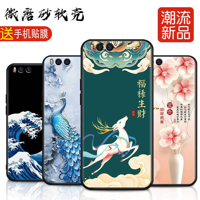 潮流磨砂软壳 抗震防摔 精美潮壳