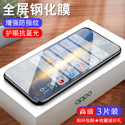 oppopcam00钢化膜pcat00手机膜opporenopcam00全屏pcamoo刚化pcatoo适用pcam00玻璃保护贴膜屏保高清reno