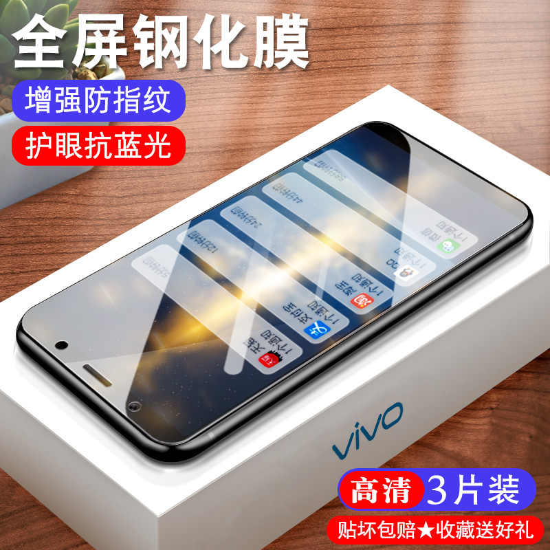 vivo X20Plus钢化膜。vivoX20puls A全屏viox20p手机壳viv0x20pius刚化vovox20pls适用viov玻璃voivx保护贴莫 3C数码配件 手机贴膜 原图主图