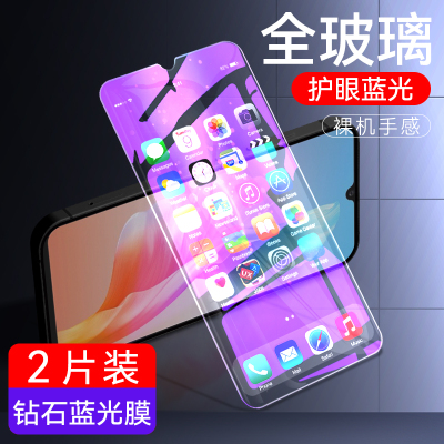 vivos10e钢化膜vivi s10e抗蓝光vovis高清vⅰvos10e手机膜ⅵvos