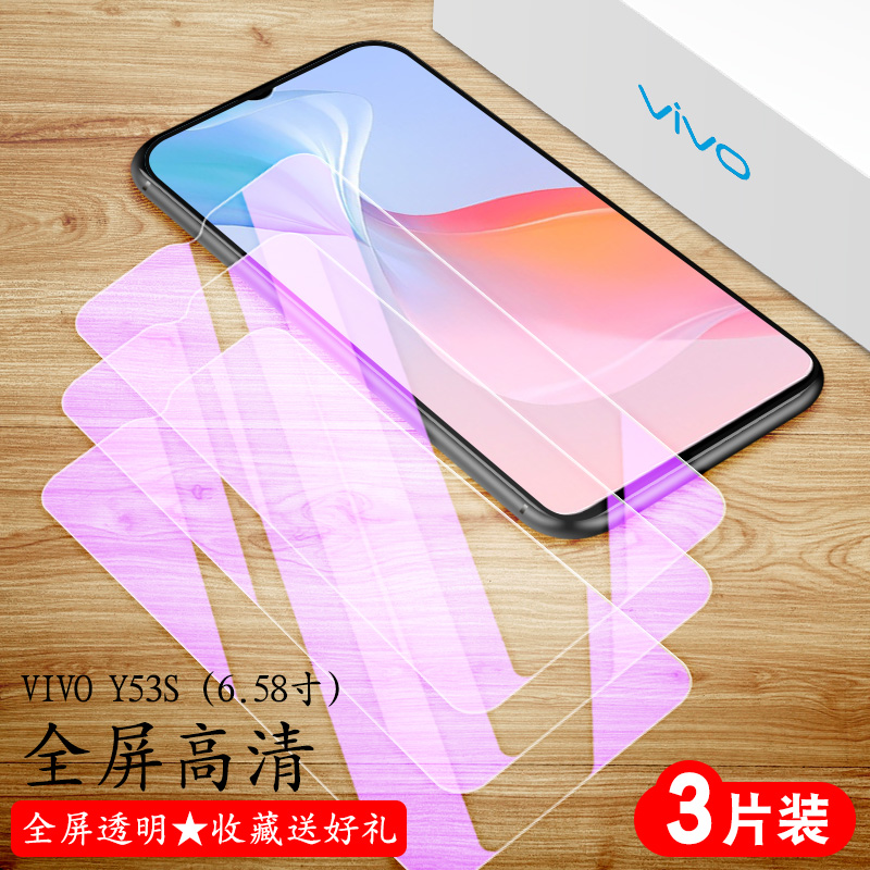 vivoY53s钢化膜。y53st2全屏st1手机vivo新款V2111A贴膜ⅴivoyⅴiv0vⅰvoy丫viv∨viⅵoy√ivo√i刚vo化v模o 3C数码配件 手机贴膜 原图主图