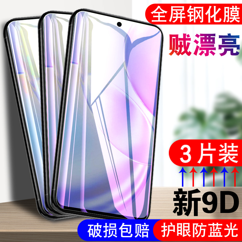官方 适用CHL一AL60华为NOVA8SE活力版钢化膜nove手机膜n0va全屏贴膜novo/note/nava/noba/nowa/nowe高清