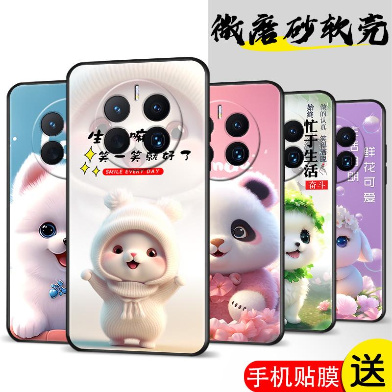 磨砂软壳 抗震防摔 精美潮壳