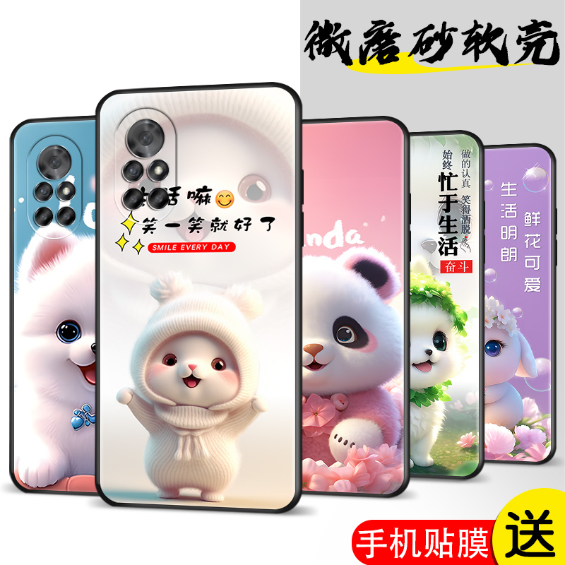 磨砂软壳 抗震防摔 精美潮壳