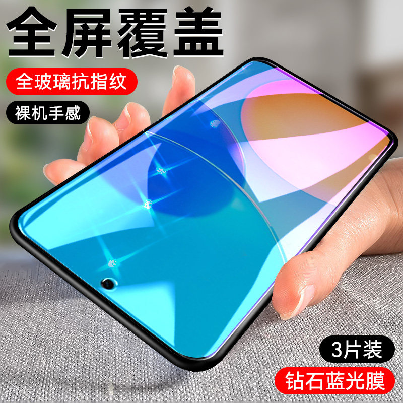 防指纹油污 护眼高清 防摔爆屏 强抗蓝光