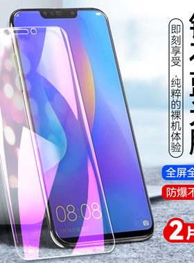 华为ine-al00钢化膜ineal00全屏niva3lne手机inetl一tl00aloo贴膜i3适用tloo模inealoo莫n3i华novai3inetloo