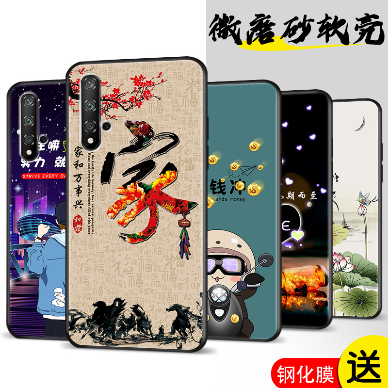 全包软套 抗震防摔 精美彩绘