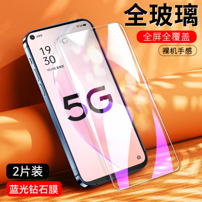 oppoa93s钢化膜oppo手机a93s5g屏保oppopfgm00适用pfgm0pp0ppoa刚化ooppa模poopa全屏opppa93是opp0opooa啊93