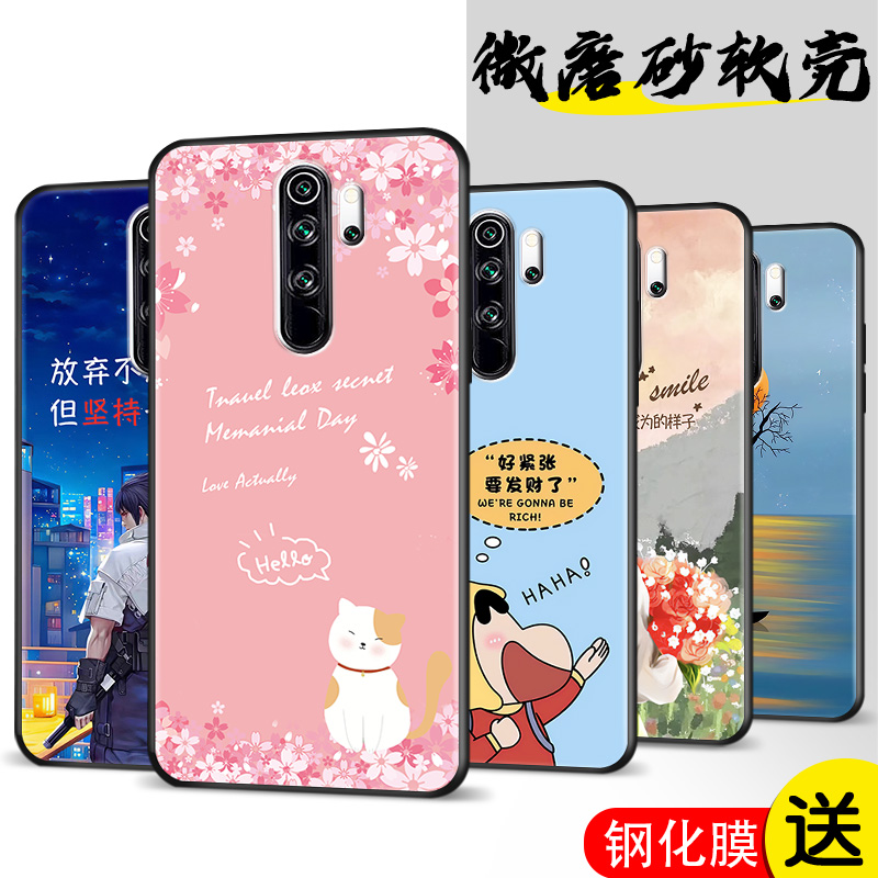 磨砂软壳 抗震防摔 精美潮壳