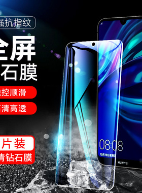 适用华为dub一al00钢化膜dubal00畅享9手机膜dubal00a-al00a畅想dubaloo九dubalooa刚al20tl00dubtl保护dubal
