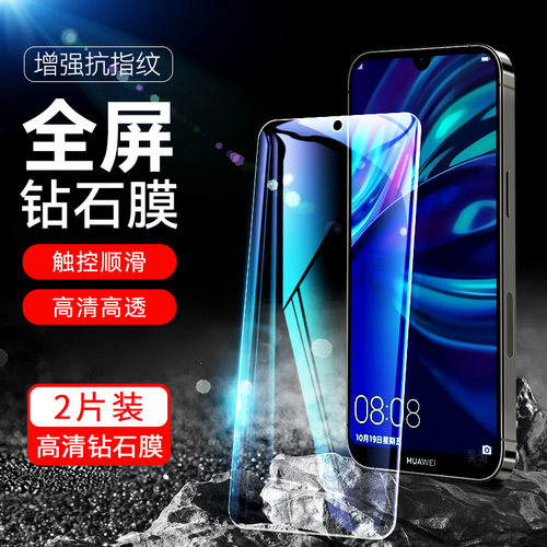 防指纹油污 护眼高清 防摔爆屏 强抗蓝光