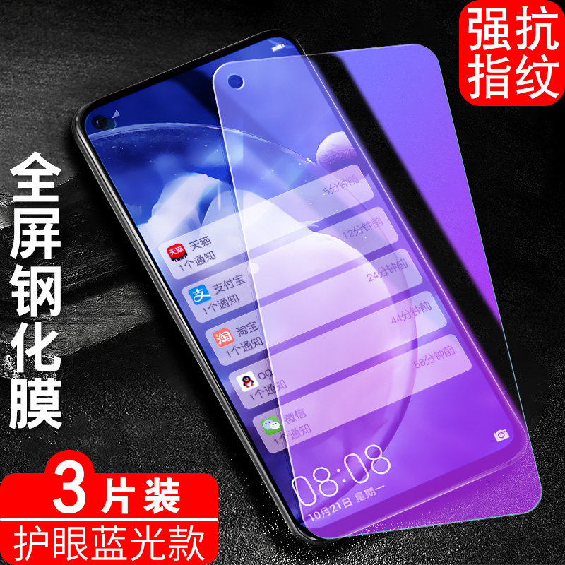 官方 适用spn一al00华为NOVA5Z钢化膜nove手机膜n0va全屏贴膜novo/note/nava/noba/nowa/nowe高清