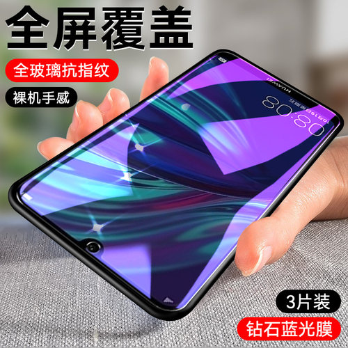 防指纹油污 护眼高清 防摔爆屏 强抗蓝光