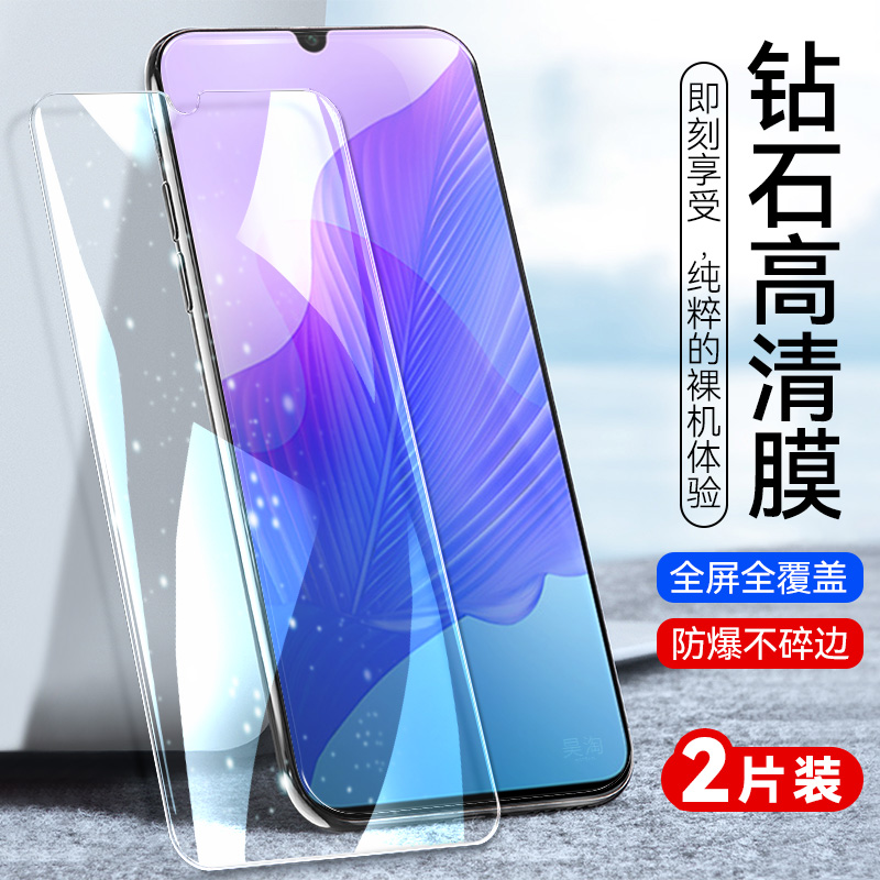 防指纹油污 护眼高清 防摔爆屏 强抗蓝光