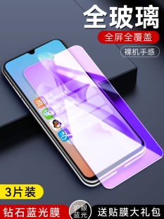 S10e前摸钢化模 适用于vivos10e钢化膜维沃10E液晶屏膜vovis10E贴摸vivis十E手机莫维沃s十E玻璃模s10E抗蓝光