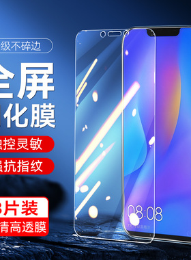 华为ine-al00钢化膜ineal00全屏niva3lne手机inetl一tl00aloo贴膜i3适用tloo模inealoo莫n3i华novai3inetloo