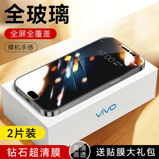 适用于vivoY67钢化膜viv0y67L抗蓝光。v1voy67l手机莫丫a全屏贴模v1oy67A玻璃摸viovy丫67IA防摔v1voyv0v0y