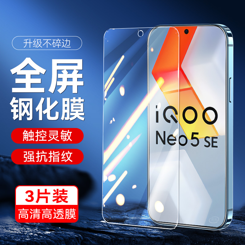 防指纹油污 护眼高清 防摔爆屏 强抗蓝光