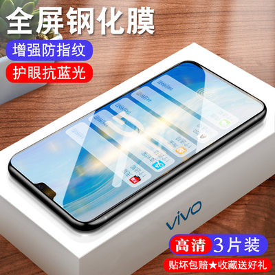 适用vivov2020a钢化膜v2020ca手机膜s7全屏vivo2020a刚化y2020a蓝光x2020a玻璃保护贴屏高清防摔护眼防爆