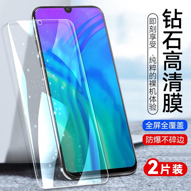 官方 适用HRY-AL00TA荣耀20i钢化膜honor手机膜honro荣誉honer全屏贴膜hono龙耀高清