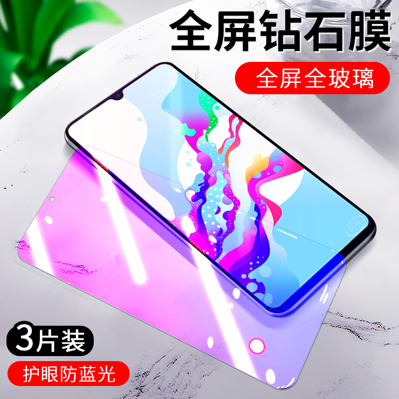 适用vivoz5钢化膜屏保玻璃贴膜