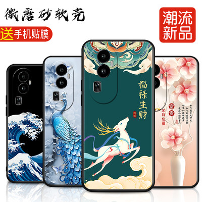 PHV110手机壳OPPOPHV星籁版OPPO卡通硅胶套OPPOReno10Pro5G新款Reno时尚文字0pp0ren010pr0网红rone10por男女