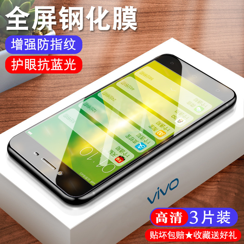 适用vivoy66钢化膜vivo y66i全屏膜y66l抗蓝光膜y66a手机膜vivy66d保护贴膜viovy66ia玻璃VIV0刚化模vivi丫66 3C数码配件 手机贴膜 原图主图