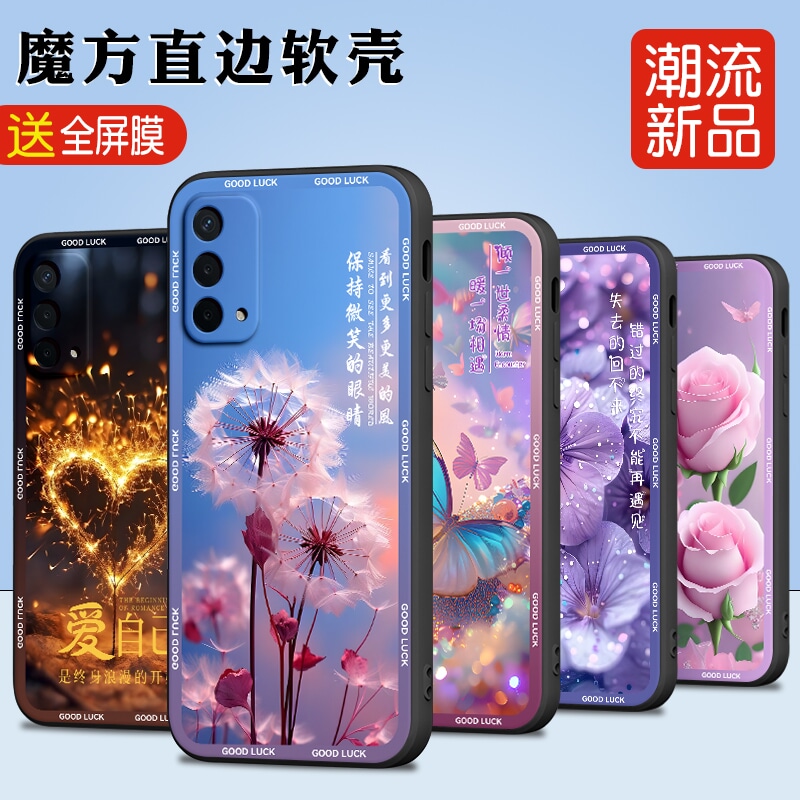 新款软壳 抗震防摔 精美潮壳