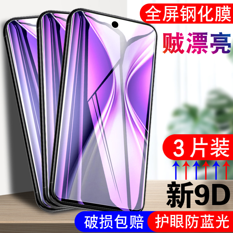 官方 适用CHL-AN00荣耀X20SE钢化膜华为手机膜荣誉全屏贴膜容耀防摔高清龙耀荣绕永耀容易农药容药