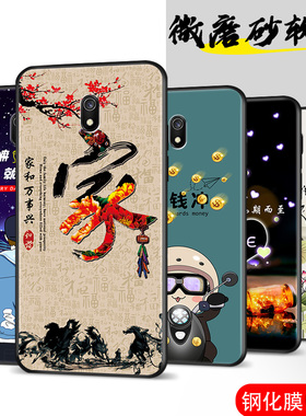 适用于小米红米8A手机壳Redmi 8A硅胶壳M1908C3KE薄M1908C3IC防滑塑料胶质软外壳合身百搭薄壳耐用防摔电话套