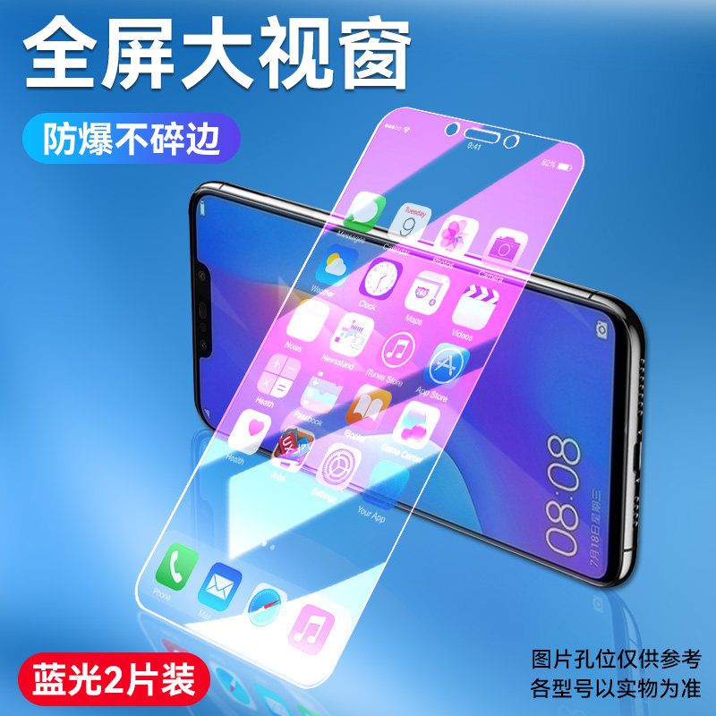 防指纹油污 护眼高清 防摔爆屏 强抗蓝光