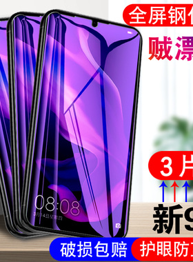 华为MAR一AL00钢化膜nova4e手机maraloo贴膜martl模tloo刚n4e化tl莫martloo适用nove4emar-aloo4maral00nov4e