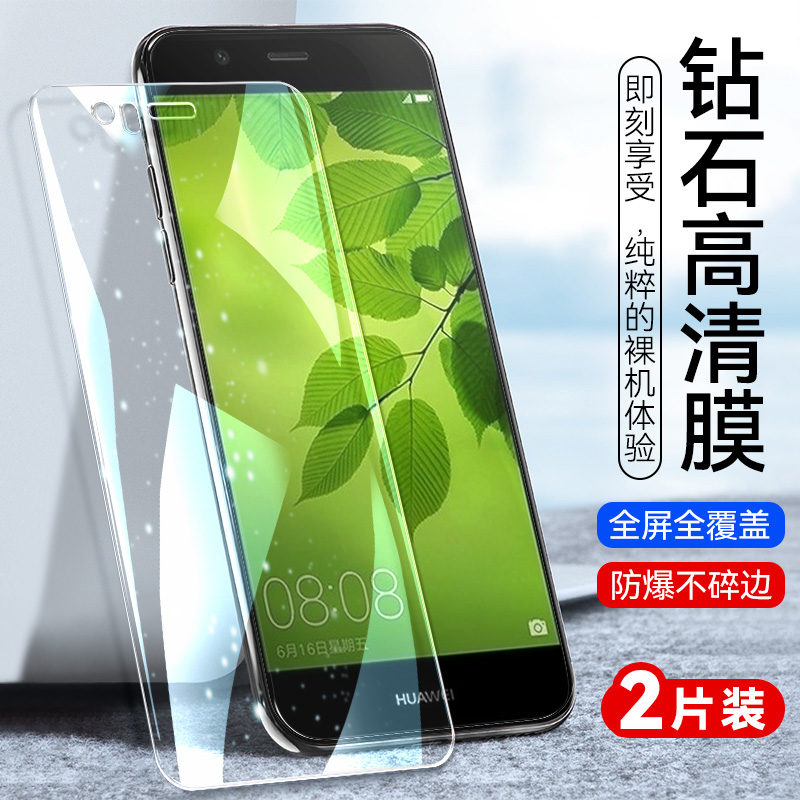 官方 适用PIC一AL00华为NOVA2钢化膜nove手机膜n0va全屏贴膜novo/note/nava/noba/nowa/nowe高清