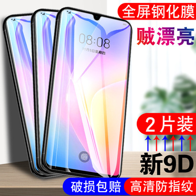 官方 适用JSC-AN00华为NOVA8SE钢化膜nove手机膜n0va全屏贴膜novo/note/nava/noba/nowa/nowe高清
