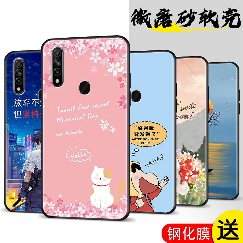 磨砂软壳 抗震防摔 精美潮壳