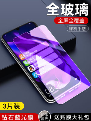 适用于华为nova4E钢化膜huawei nava4E液晶屏膜MAR-AL00手机莫nove4e抗蓝光NV四E玻璃摸hw nv4e高清化为nv4E