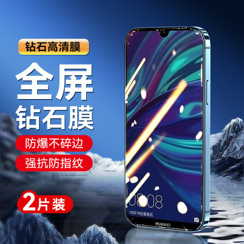 防指纹油污 护眼高清 防摔爆屏 强抗蓝光