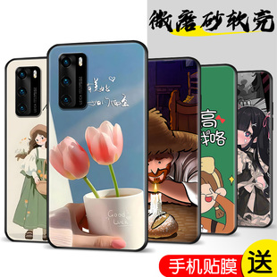 适用于华为P40手机壳ANA一AN00软硅胶tn00防摔nan 动漫 anoo卡通p4o创意anatn00保护套硅胶tn00男女HUAWEI个性