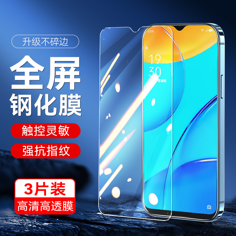 防指纹油污 护眼高清 防摔爆屏 强抗蓝光
