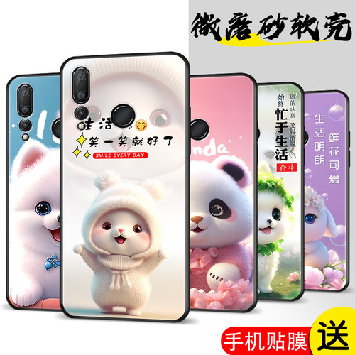 适用华为nova4手机壳保护套