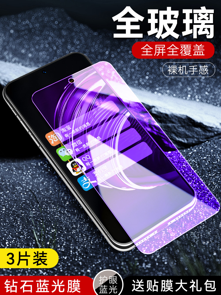 防指纹油污 护眼高清 防摔爆屏 强抗蓝光
