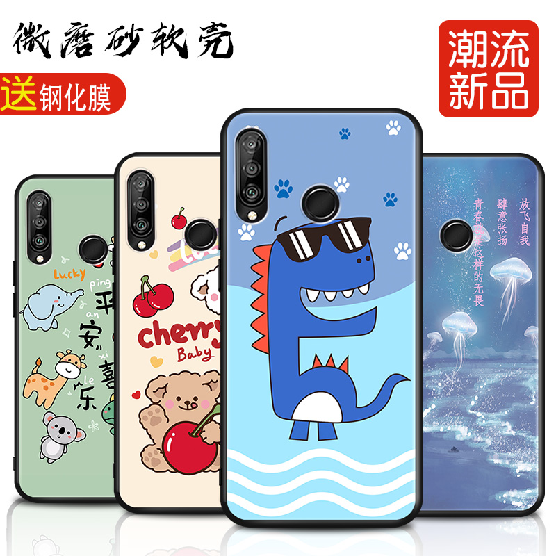 磨砂软壳 抗震防摔 精美潮壳