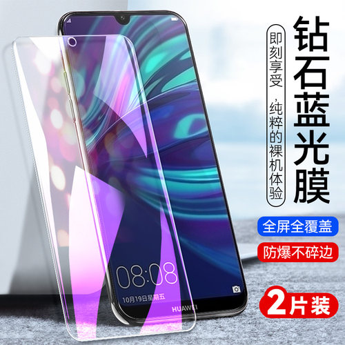 防指纹油污 护眼高清 防摔爆屏 强抗蓝光