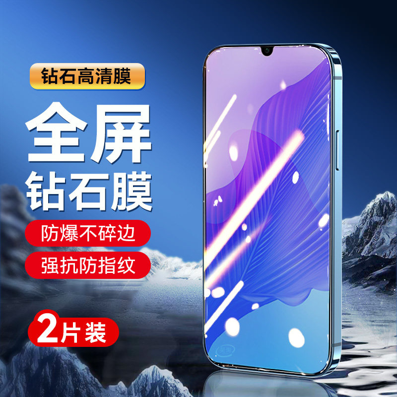 防指纹油污 护眼高清 防摔爆屏 强抗蓝光